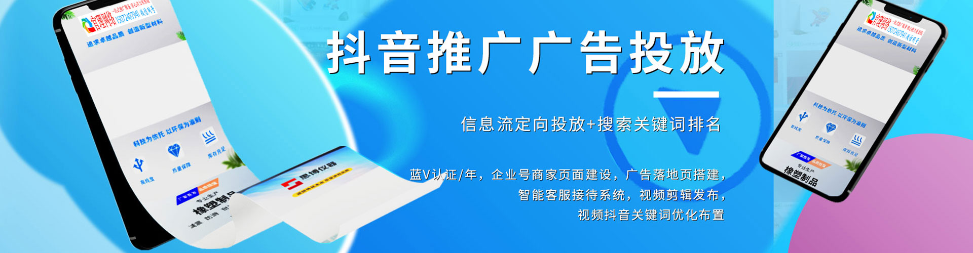 外埔竞价代运营